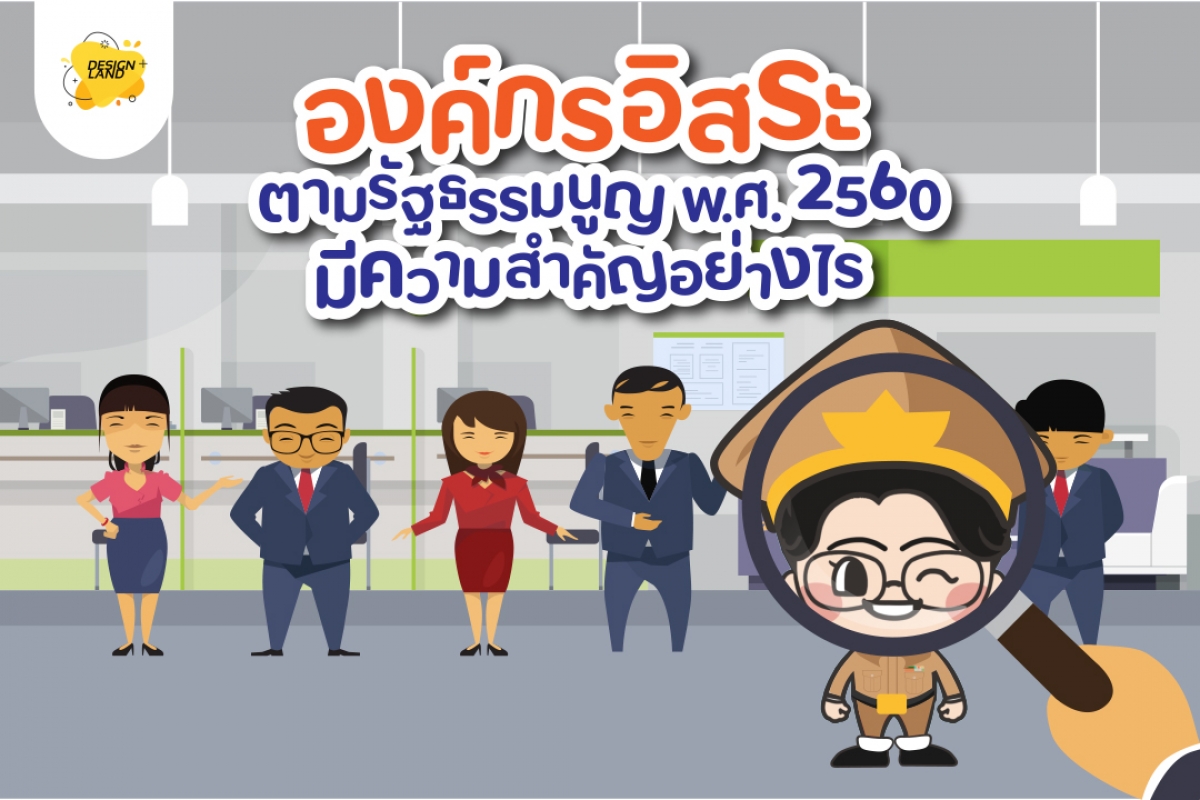 5 องค์การระหว่างประเทศ เกี่ยวกับ สิทธิมนุษยชน